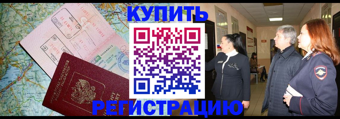 прописка от собственника в Чернушке
